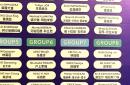 欧洲亚洲杯资格赛分组抽签揭晓，实力相近球队厮杀激烈的简单介绍