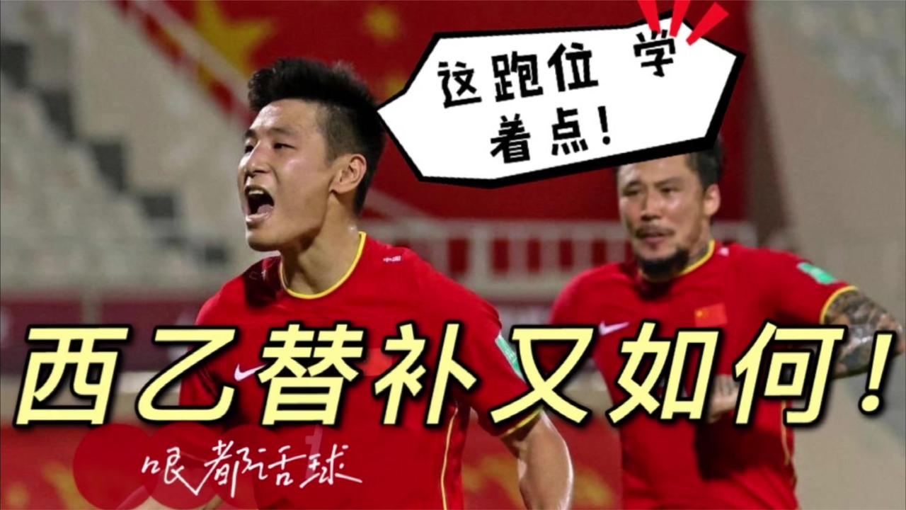 包含武磊传射建功，德布劳内新星横空出世，场边球探频频记笔记的词条