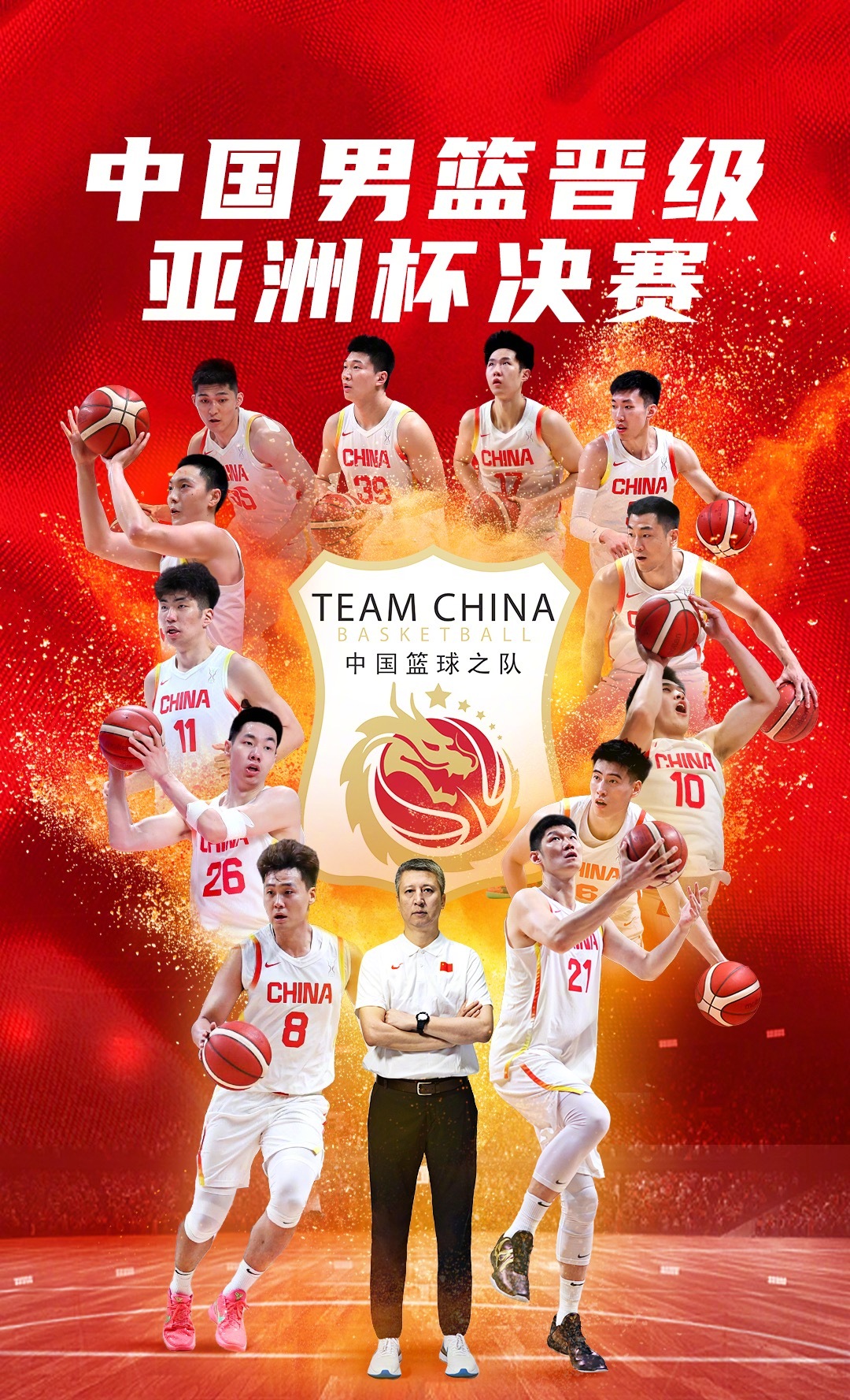 当下篮球未来发展方向