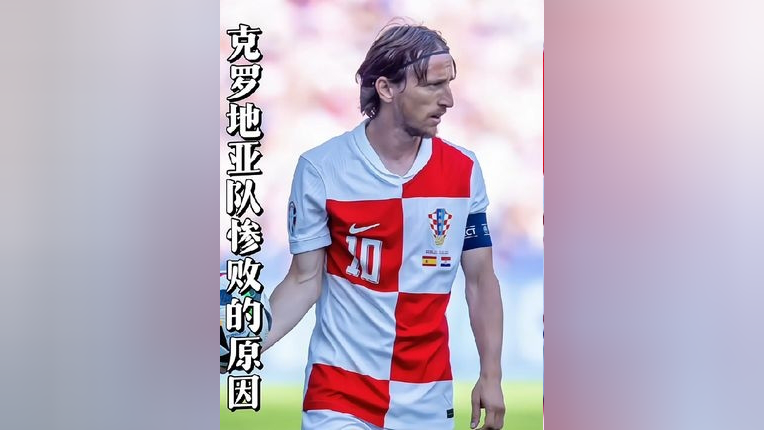 球盟会登录-2020欧洲杯克罗地亚怎么了